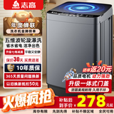 志高（CHIGO）全自动洗衣机波轮宿舍迷你小型家用洗烘一体智能洗脱一体机 20KG玄武灰【升级双动力+强力风干+玻璃盖板】