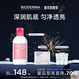 BIODERMA 贝德玛舒妍舒缓水补水保湿爽肤水化妆水敏感肌可用