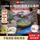 am accademia mugnanoAM石纹之心26cm石墨灰含钛不粘锅平底锅煎牛扒进口电磁炉少油烟