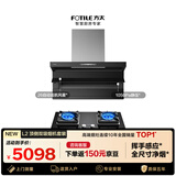 方太【推荐升级款L2P】L2+TF27B  超薄顶侧双吸烟灶套装  26风量油烟机+5.2KW天燃气灶