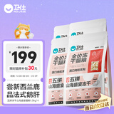 卫仕 五拼冻干全价全阶段猫粮 猫干粮 成猫幼猫高蛋白粮 山海盛宴 6kg