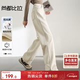 尚都比拉纯棉白色直筒牛仔裤女春秋女装高腰显瘦小个子休闲复古百搭裤子
