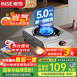 樱雪（INSE）国家补贴燃气灶单灶 66%热效率一级能效 台式煤气灶单灶 家用不锈钢5.0KW单眼灶具 2331液化气