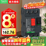 施耐德断路器GV2-ME20C 电流13-18A马达保护开关 按钮式 电机保护断路器