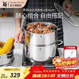 WMF福腾宝汤蒸锅不锈钢锅汤锅煮锅家用蒸笼蒸屉双耳煮锅Astoria套装 蒸锅（含无耳蒸屉） 2层 24cm