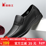 蜘蛛王男士商务皮鞋牛皮春秋通勤爸爸鞋一脚蹬休闲男鞋 22385 黑色 41
