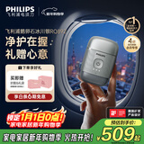 飞利浦（PHILIPS）电动剃须刀鹅卵石便携款剃须刀 0.0微米净剃黄金比例 冰川银 生日礼物送男生男友老公父亲