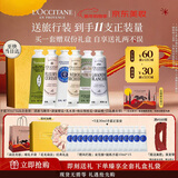 欧舒丹护手霜礼盒6支装新年礼物生日礼物送女友滋润保湿香氛(香型随机)