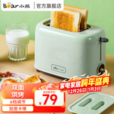 小熊（Bear） 多士炉 烤面包机馒头片机家用全自动不锈钢2片吐司加热机早餐机DSL-C02W1 绿色-DSL-C02W1