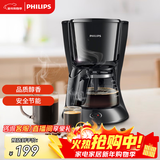 飞利浦（PHILIPS）咖啡机 家用滴漏式美式MINI咖啡壶 HD7432/20(咖啡粉用)