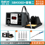 bakon白光台式恒温电烙铁可调温60W工业级低温数显无铅焊台SBK936D+ 套餐二