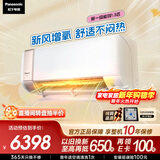 松下空调醇风二代1.5匹新一级能效省电新风挂机铜管 多重过滤除菌健康风 原装压缩机CS-J13AKT10