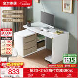 全友家居可伸缩转角书桌柜一体现代简约电脑桌子台式卧室家用学习书桌 伸缩书桌|单书桌
