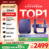 极米Z6X Pro 三色激光旗舰版 1200CVIA 家用投影仪 轻薄投影机高清 一体式云台 2年质保 国家补贴