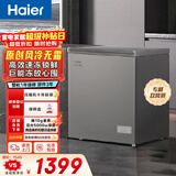海尔（Haier）132L单温冰柜小型家用小冰柜风冷无霜一级能效冷藏或冷冻深冷冷柜小冰箱BC/BD-132WGHEG9D国家补贴