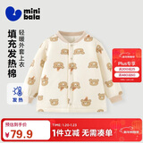 迷你巴拉（minibala）【夹棉】儿童纯棉家居上衣男女童宝宝亲肤卡通外套秋冬
