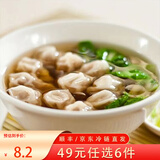 三全黄金比例水饺含馅量≥60%可煎炸蒸煮方便家庭早餐晚餐速年货送礼 香菇猪肉飘香小馄饨300g