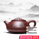 徐保国 紫砂壶纯全手工宜兴原矿小泡茶壶功夫茶具围炉煮茶底槽清石瓢 刻字 球孔石瓢