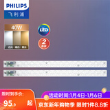 飞利浦LED灯盘磁吸吸顶灯灯芯 替换三基色环形灯管荧光节能圆形蝴蝶灯具 条形2个20W三色