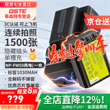 蒂森特（dste）3C认证 索尼A6300/6100/6000微单A7RM2 NEX-5T 6 7 ZV-E10 RX10M2/M4 A33相机电池NP-FW50两电一充
