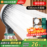 名爵（MEJUE）淋浴花洒套装精铜卫浴简易花洒全套家用花洒喷头淋浴器Z-05302