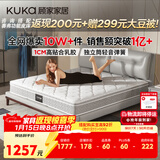 顾家家居（KUKA）京东家具天然乳胶弹簧席梦思主次卧床垫子梦想垫旗舰版2.0X2.2米