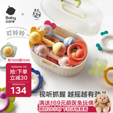 babycare婴幼儿手摇铃玩具趣味安抚牙胶0-1岁新生儿见面礼艾格白10件