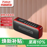 万利达（Malata）A96便携式插卡U盘随身听听书机户外无线蓝牙充电音箱迷你FM广播送老人收音机红色