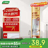 三棵树漆（SKSHU）密封胶12倍防霉防水玻璃胶厨房灶台马桶缝隙密封硅胶修边 透明色