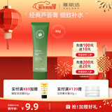 雅丽洁（YALGET）经典芦荟胶军训晒后补水保湿凝胶清爽芦荟膏男女学生送礼 芦荟胶40g