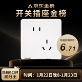 西门子（SIEMENS）插座面板 10A斜五孔插座 电源插座 致典雅白色5UB14183NC012P