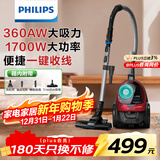 飞利浦（PHILIPS）卧式吸尘器家用清洁机强劲大功率大吸力吸尘吸灰吸螨虫除螨宠物家庭适用FC8632/83