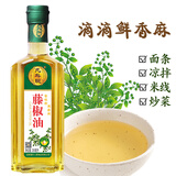 九斗碗 藤椒油 青花椒麻椒油 米线麻辣烫调味花椒油 265ml