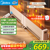 美的（Midea）石墨烯取暖器 家用大面积折叠踢脚线取暖器语音遥控电暖器移动地暖大功率2400W电暖气片 HDT24MDR