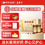 同溢堂益安宁丸112丸*3瓶补气活血养心安神气血虚弱胸闷气短失眠健忘手足麻木益安宁京东大药房