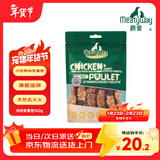 Meatyway爵宴鸡肉紫薯卷100g 宠物狗狗零食磨牙棒鸡胸肉缠地瓜干