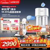 立升（LITREE） 净水器家用直饮一体净饮机套装全屋前置大流量厨下过滤器饮水机以旧换新国家补贴 5C+伴侣M1 SE+升级前置