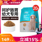 力狼（LILANG）狗粮e族 泰迪博美拉布拉多比熊中大小型犬40通用型幼犬粮10kg20斤