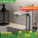四季沐歌（MICOE）面盆水龙头304不锈钢冷热浴室卫生间洗脸盆台盆通用枪灰色水龙头