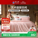 富安娜床上四件套 欧式提花 纯棉床单被套枕套双人加大230*229cm粉