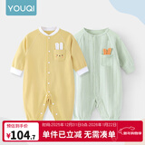 优奇婴儿衣服春秋新款连体衣纯棉宝宝秋款哈衣全棉内衣新生儿睡衣爬服 2件【萌新绿+栀子黄】 90cm