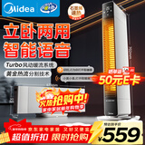 美的（Midea）【立卧两用】石墨烯语音踢脚线取暖器/家用电热电暖器/浴室节能电暖气/全屋大面积移动地暖 NDS-LC