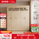 全友家居成品现代简约风大衣柜顶柜组合家用卧室家具柜子衣橱 【白橡木色】1.86m五门衣柜 多规格灵活组合+科学分区收纳