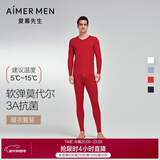 爱慕先生爱慕红男保暖内衣本命年红品莫代尔秋衣秋裤套装NS74J471