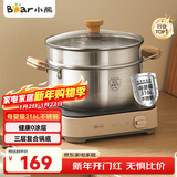 小熊（Bear）316L不锈钢汤锅+蒸屉 炖锅蒸锅24cm煮粥锅燃气灶通用CP-JG010-P03