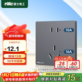 NVC雷士电工开关插座 二孔10A三孔16A大功率86型暗装插座面板 雾感灰