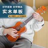 安德鲁（ANDREW）尤克里里23寸小吉他初学者儿童尤克里里 23英寸【单板桃花心】大礼包