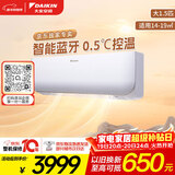 大金（DAIKIN）空调 小鑫系列 大1.5匹 2级能效 变频冷暖 静音省电 智能控制 国家补贴 FTXB236WCLW