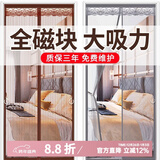 钟爱一生防蚊门帘防蚊子磁性软门帘磁吸纱窗网隔断窗纱帘夏季大门纱门网纱 加密 条纹咖色 含魔术贴+泡钉 宽90*高210cm