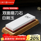 王麻子磨刀石1000-3000家用 专业白刚玉磨刀神器快速磨刀具双面磨刀工具